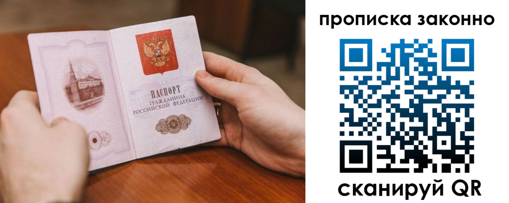найти адрес прописки в Боброве