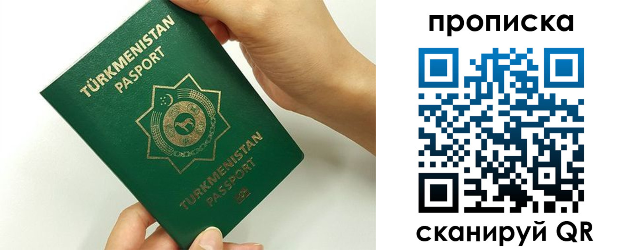 прописка для работы в Боброве
