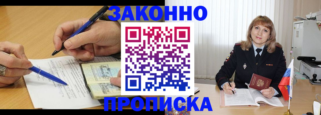 прописка для школы в Боброве