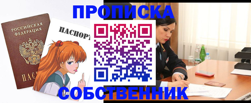 временная регистрация адрес в Боброве