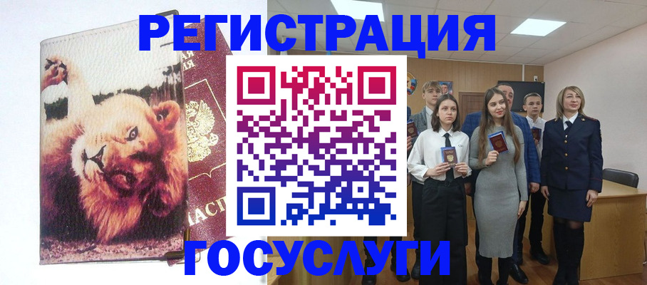 прописка для работы в Боброве