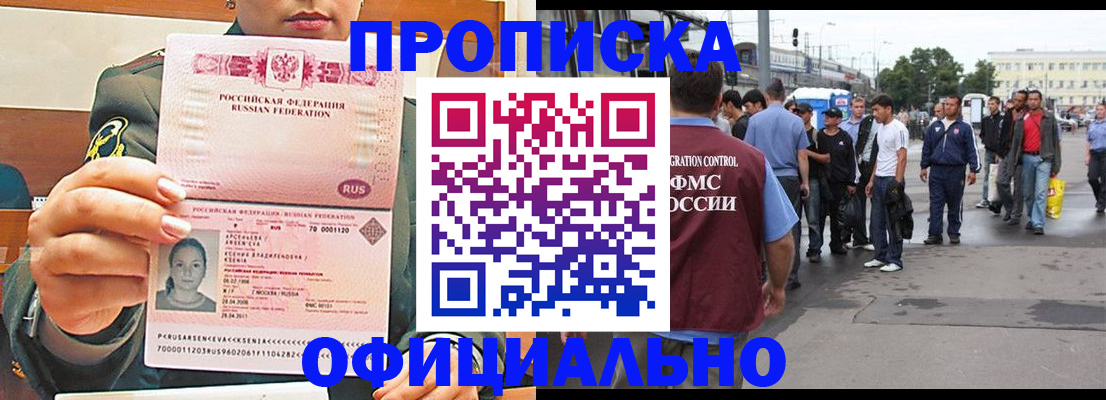 временная регистрация адрес в Боброве