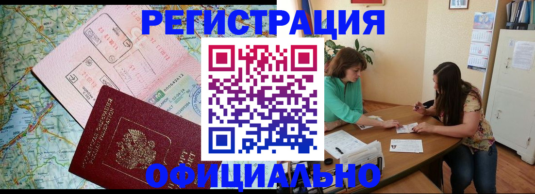 прописка в квартире в Боброве